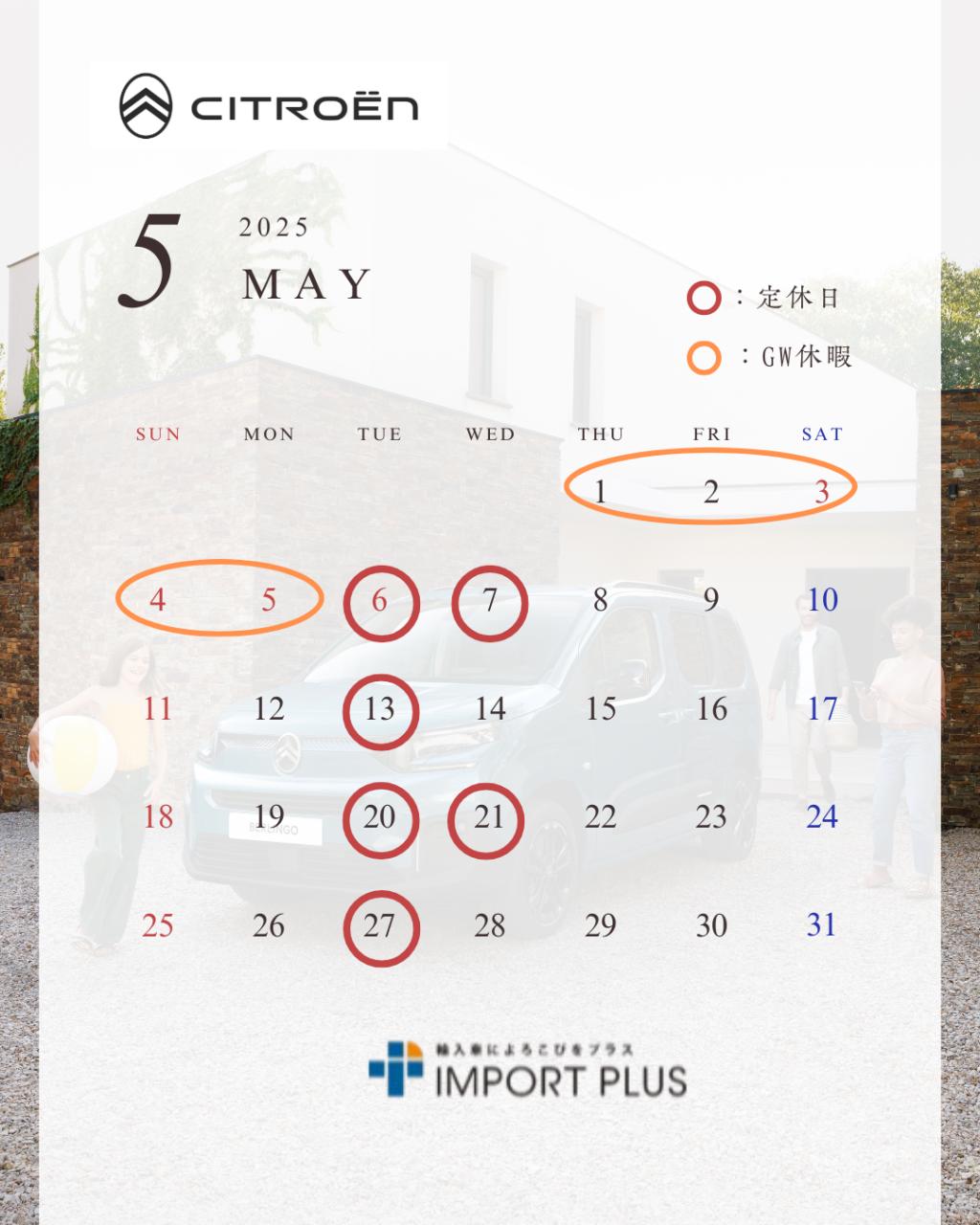 長期休暇のご案内