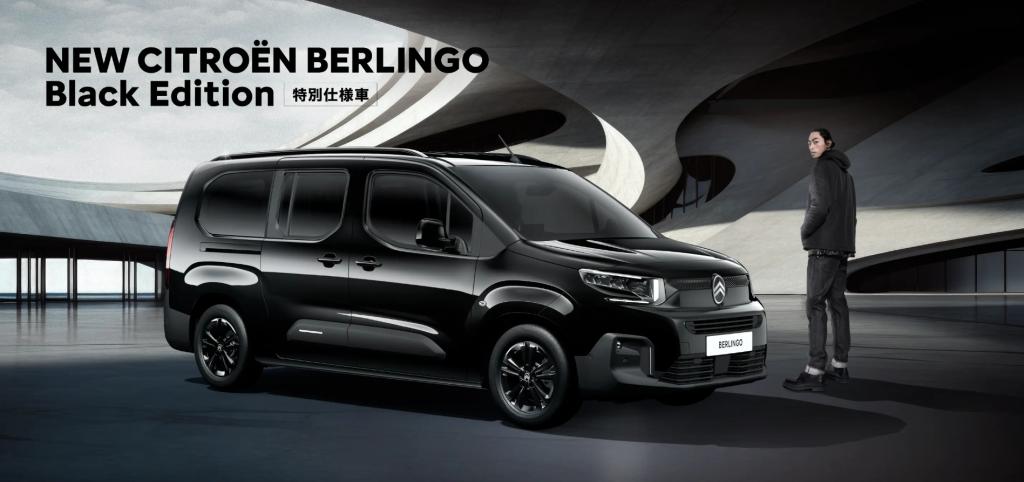 BERLINGO  Black Edition＆定休日のご案内