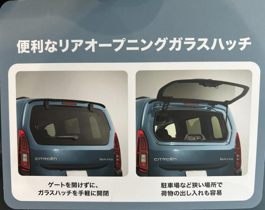 NEW　BERLINGO