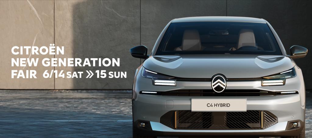 CITROËN NEW GENERATION フェア