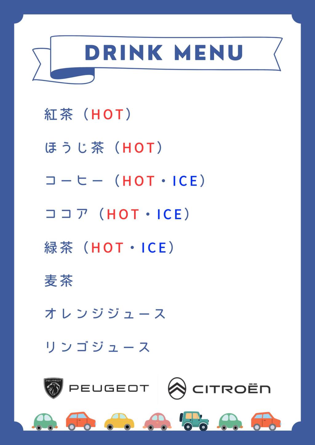 ドリンクメニュー&定休日のお知らせ