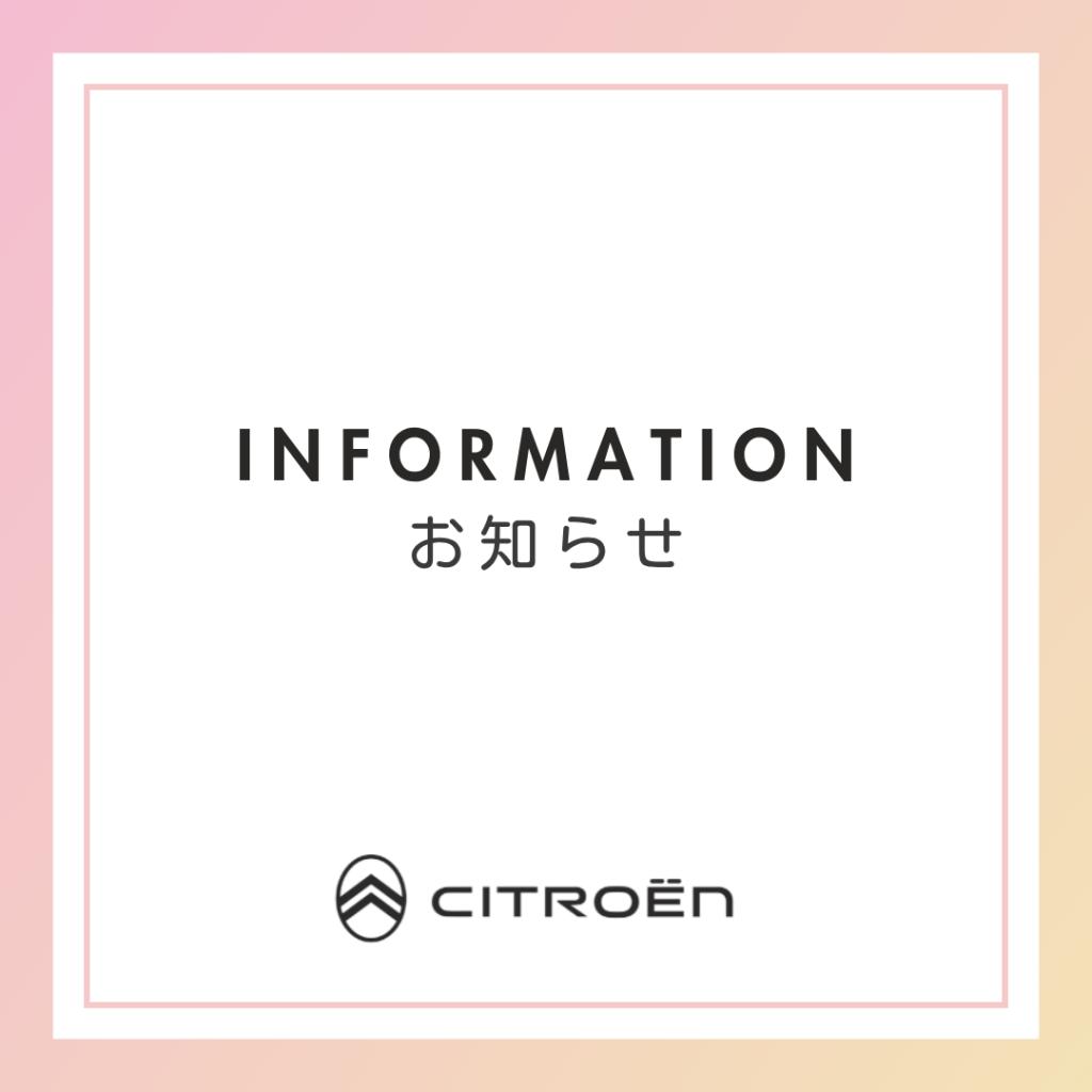 ドリンクメニュー&定休日のお知らせ