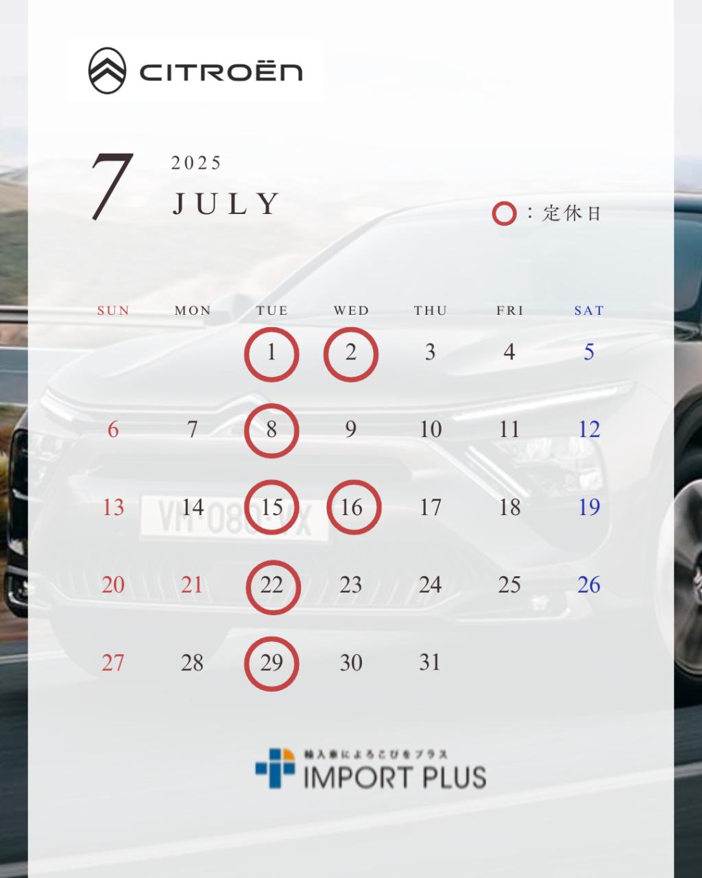 正規ディーラーでの点検整備のメリット＆定休日のお知らせ