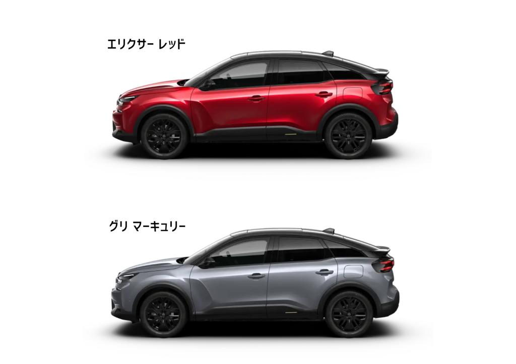 NEW　C4　HYBRID　Edition　Lumière