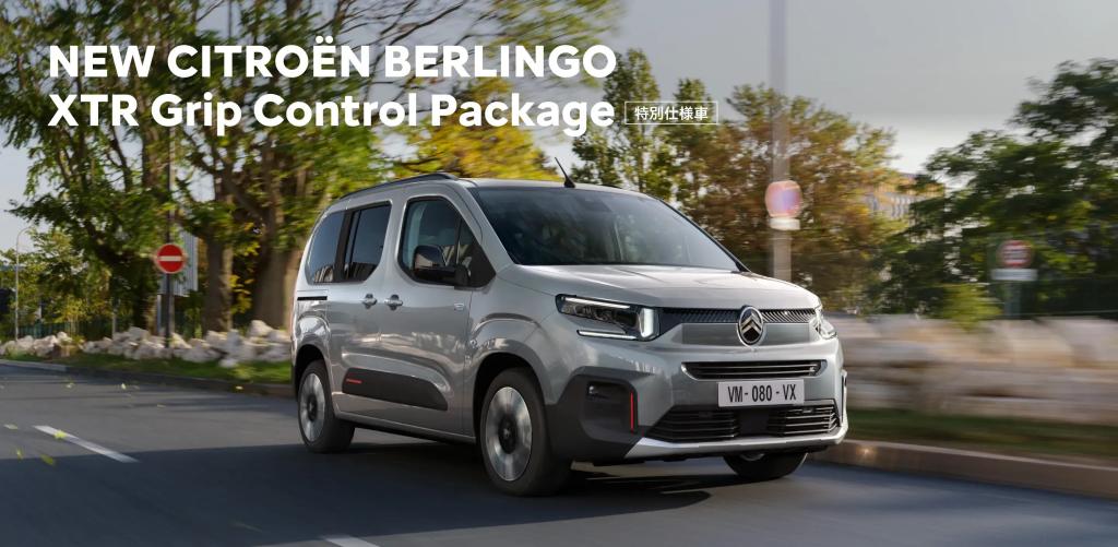 NEW CITROËN BERLINGO XTR Grip Control Package