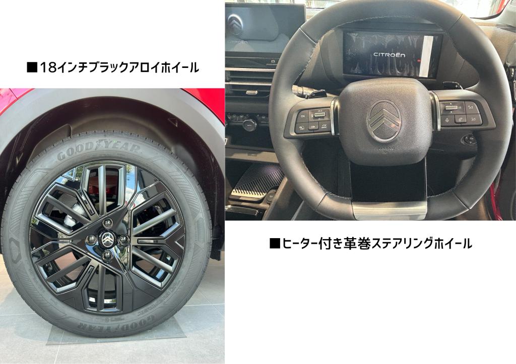 NEW　C4　HYBRID　Edition　Lumière＆定休日のお知らせ