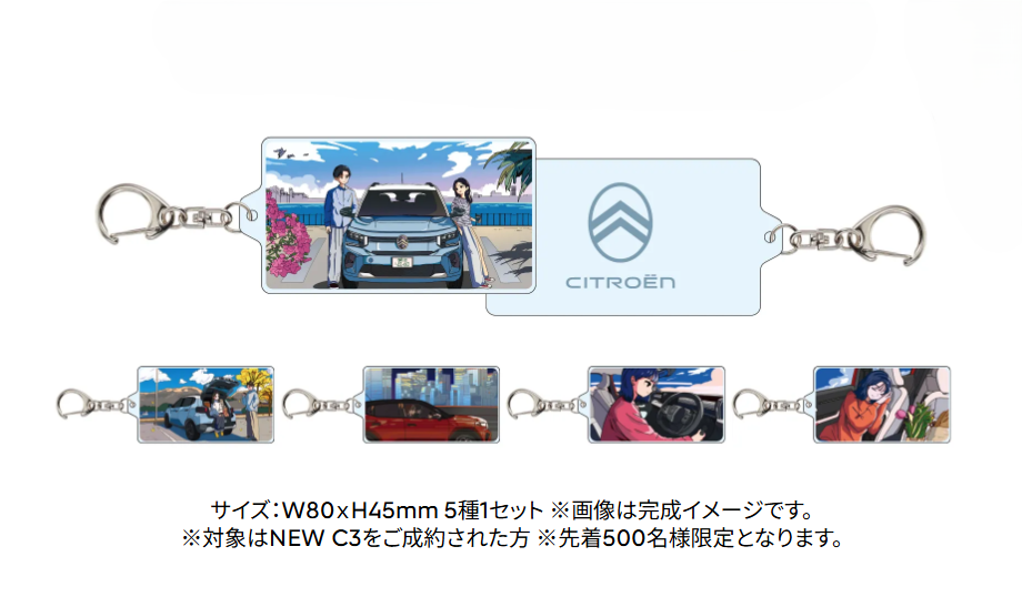 NEW C3デビューフェア開催中！