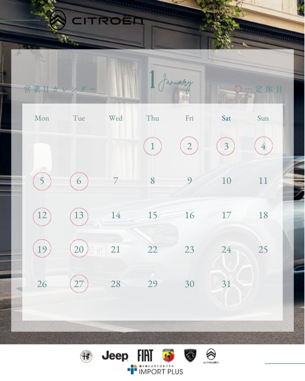 〇2026年1月定休日のお知らせ〇