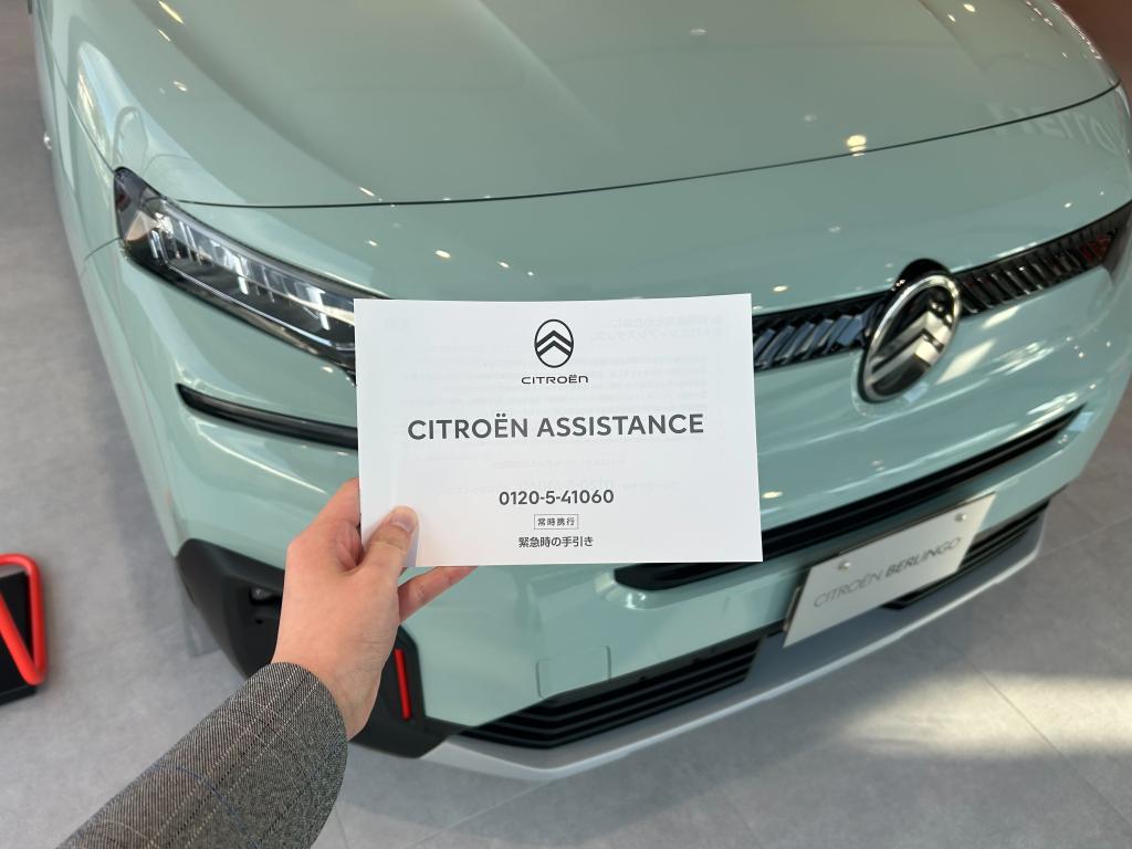 CITROËN ASSISTANCE