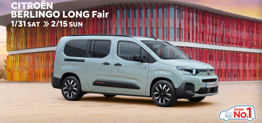 BERLING LONG FAIR やってますよ～！