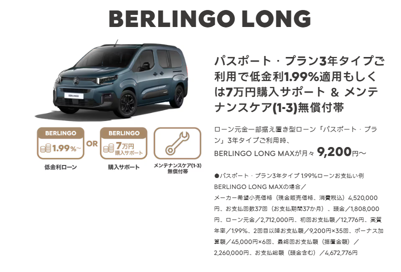 BERLING LONG FAIR やってますよ～！