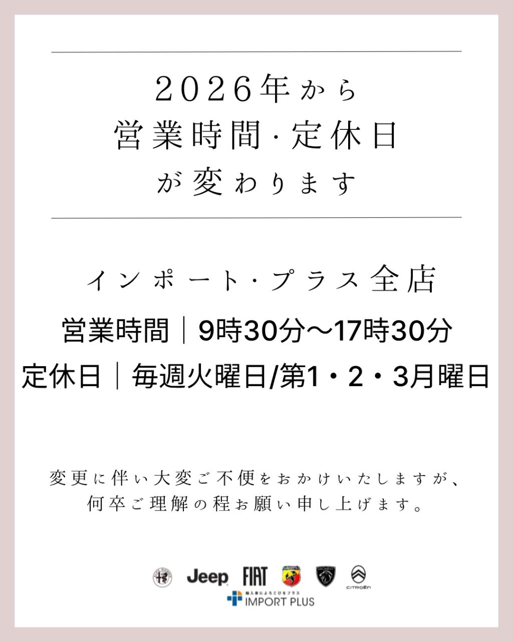 〇3月定休日のお知らせ〇