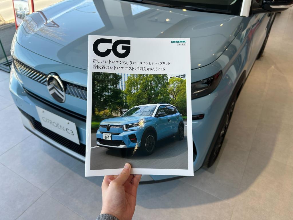 新型C3  CAR GRAPHIC 掲載