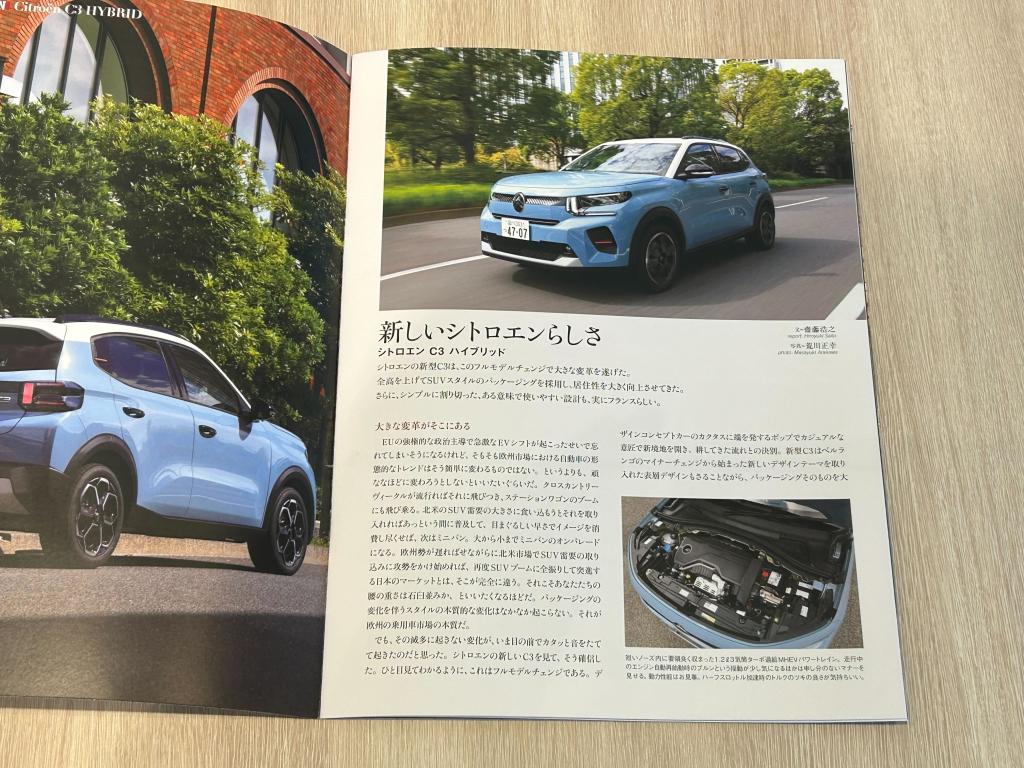 新型C3  CAR GRAPHIC 掲載