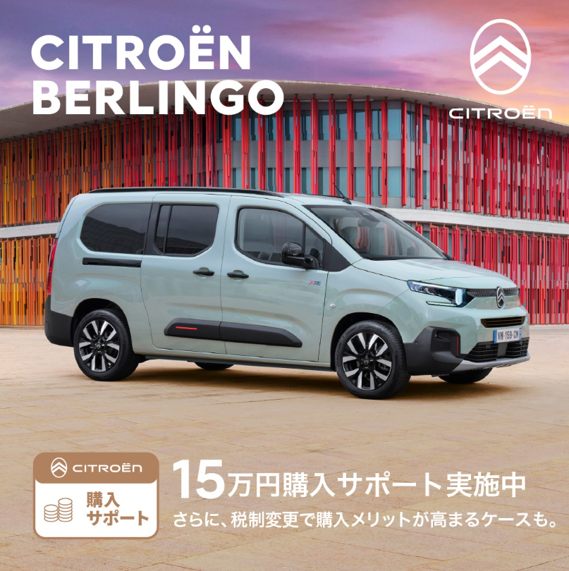 【４月限定】お得に買いたい！購入サポートのご案内
