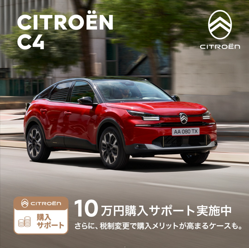 【４月限定】お得に買いたい！購入サポートのご案内