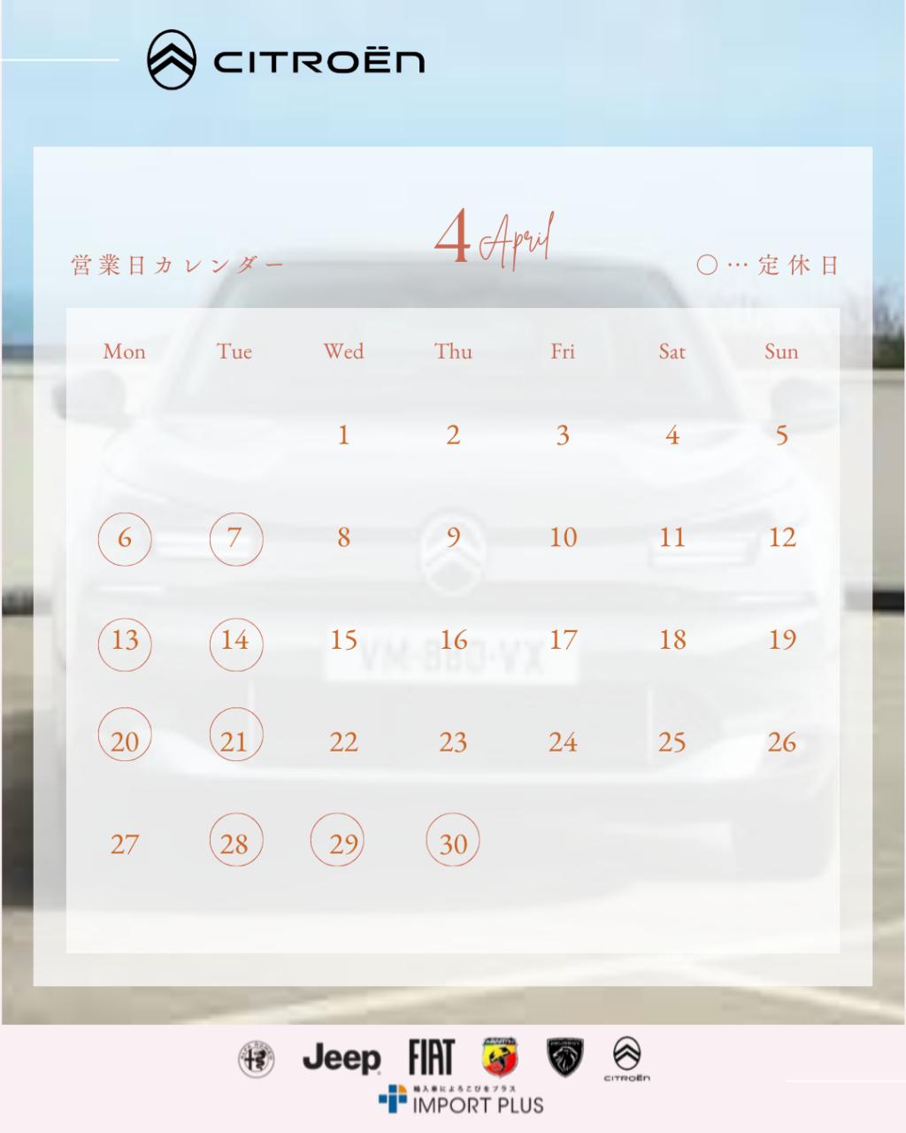 乗り心地を体感したいなら”今”しかない！