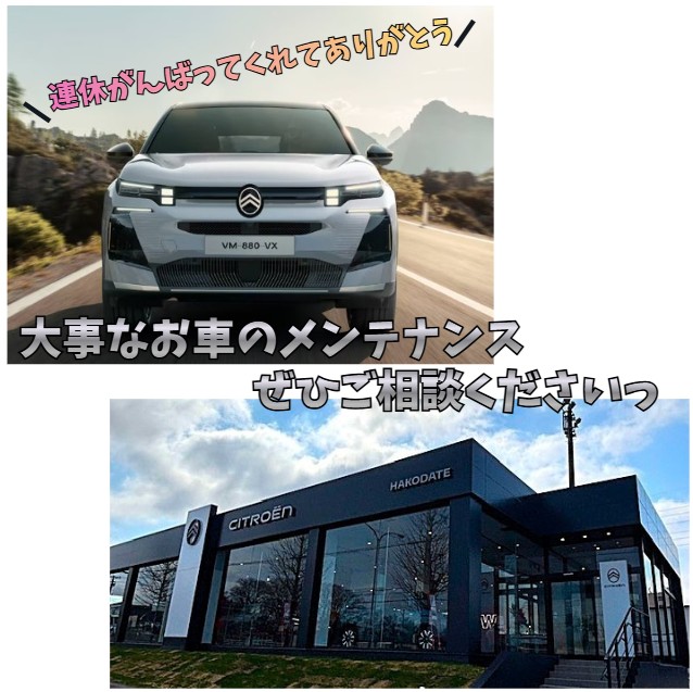 大事な愛車、メンテナンスはお済ですか？