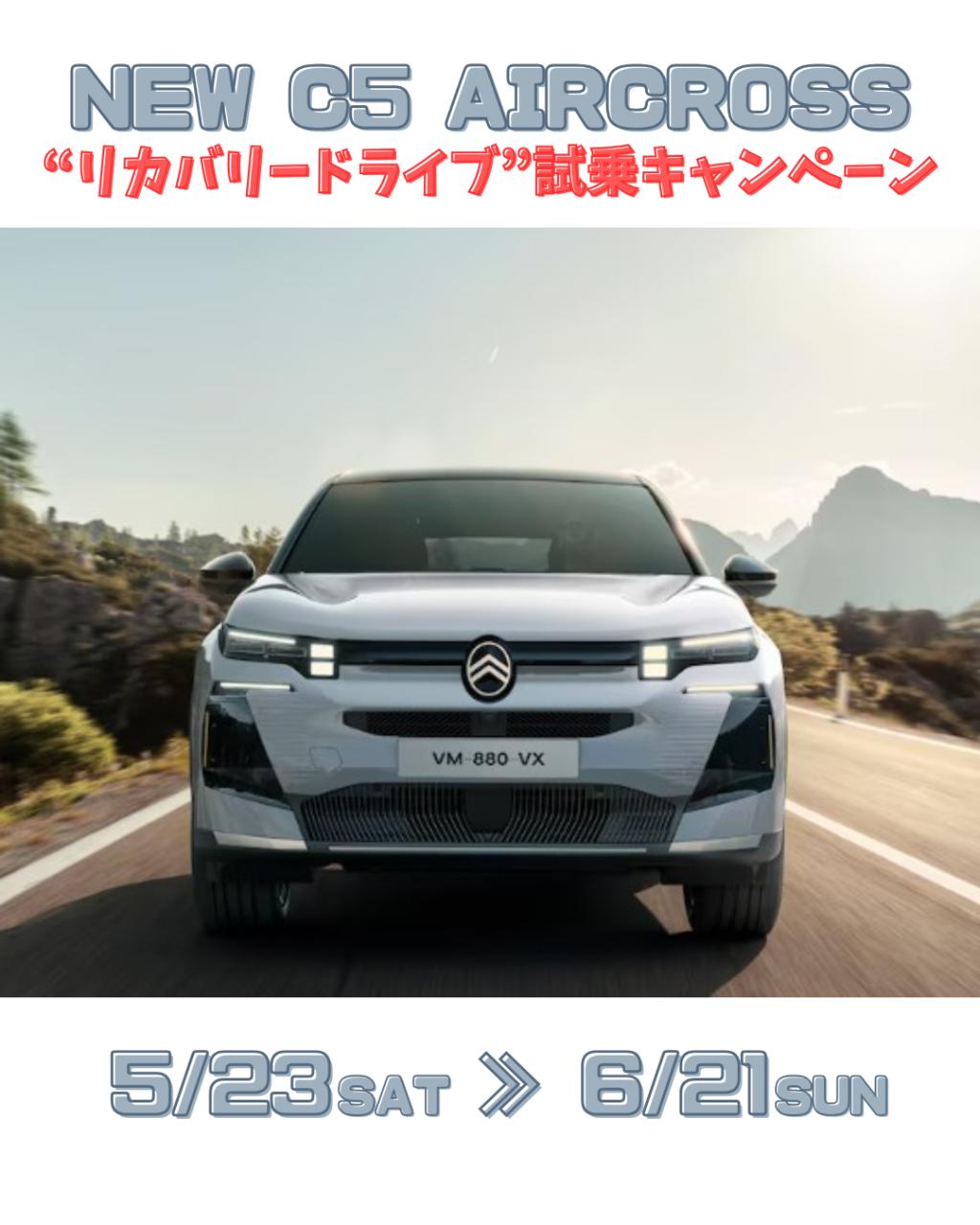 心と体を整える”リカバリードライブ”