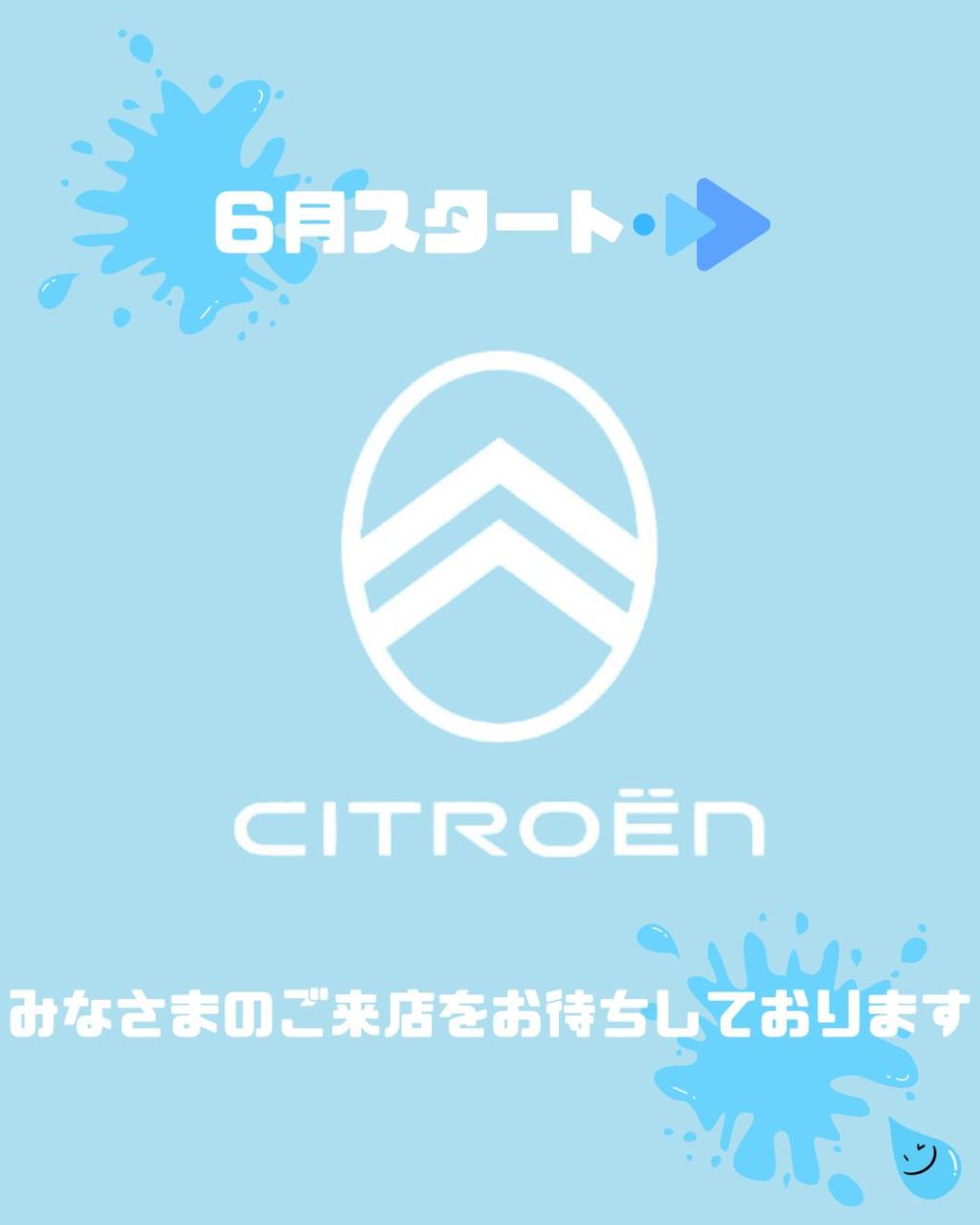 ＼６月／　新しい月のスタートは、愛車の健康チェックから！