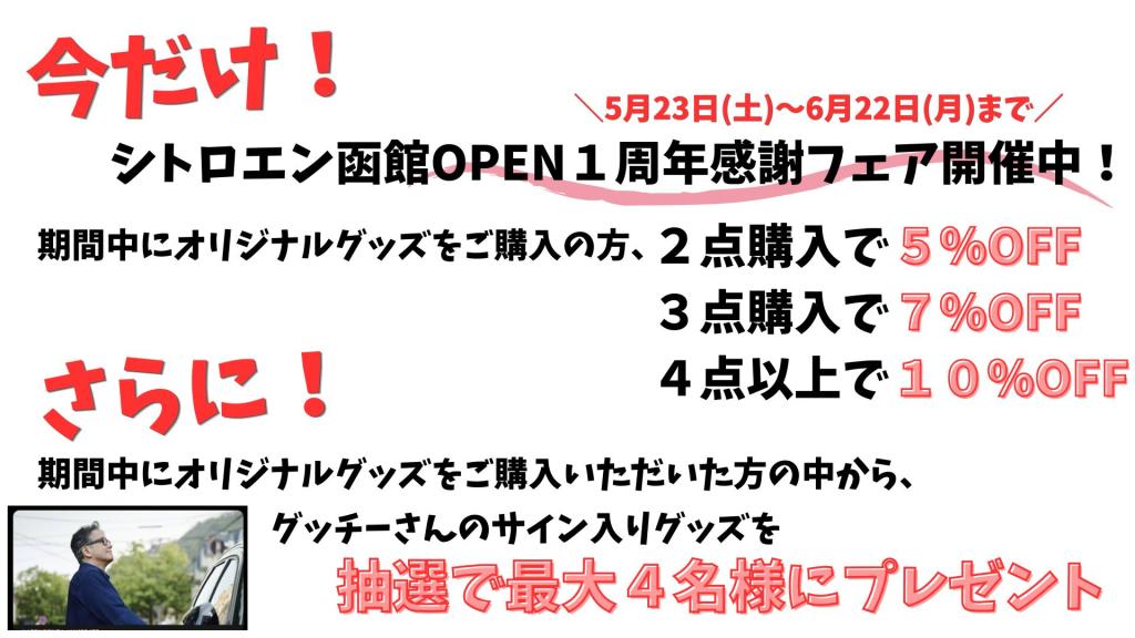 気になるグッズをチェック！！