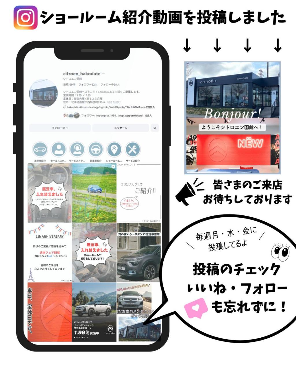 ショールームの紹介動画を投稿しましたー！