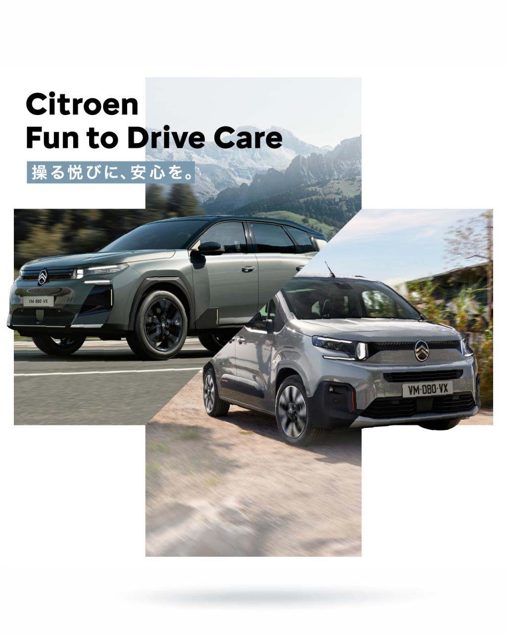 新プログラム「Fun to Drive Care」を導入
