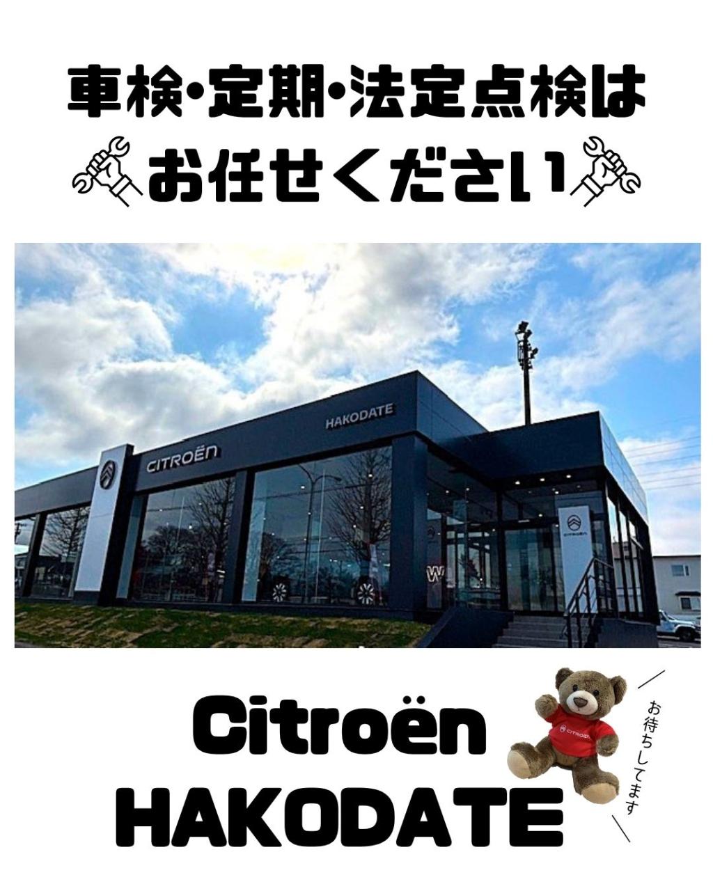 車検、定期・法定点検はお任せください！