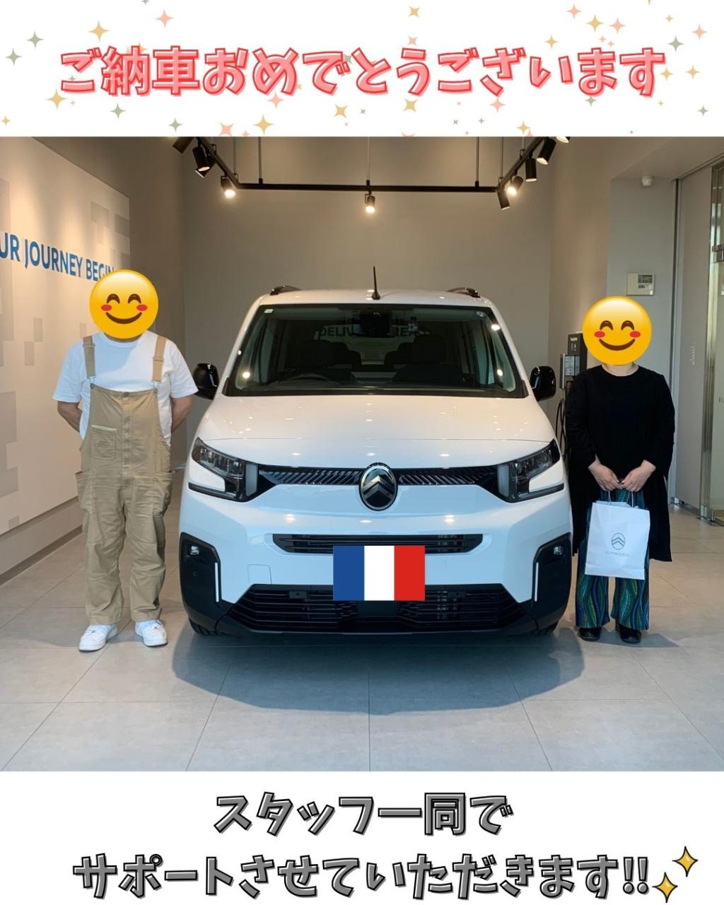 祝☆ご納車