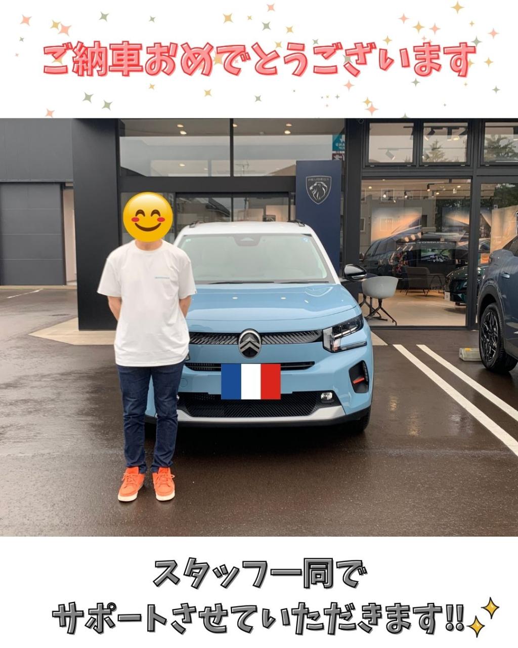 祝☆ご納車