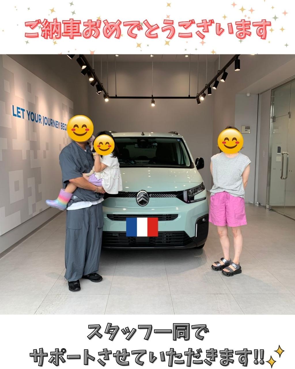 祝☆ご納車