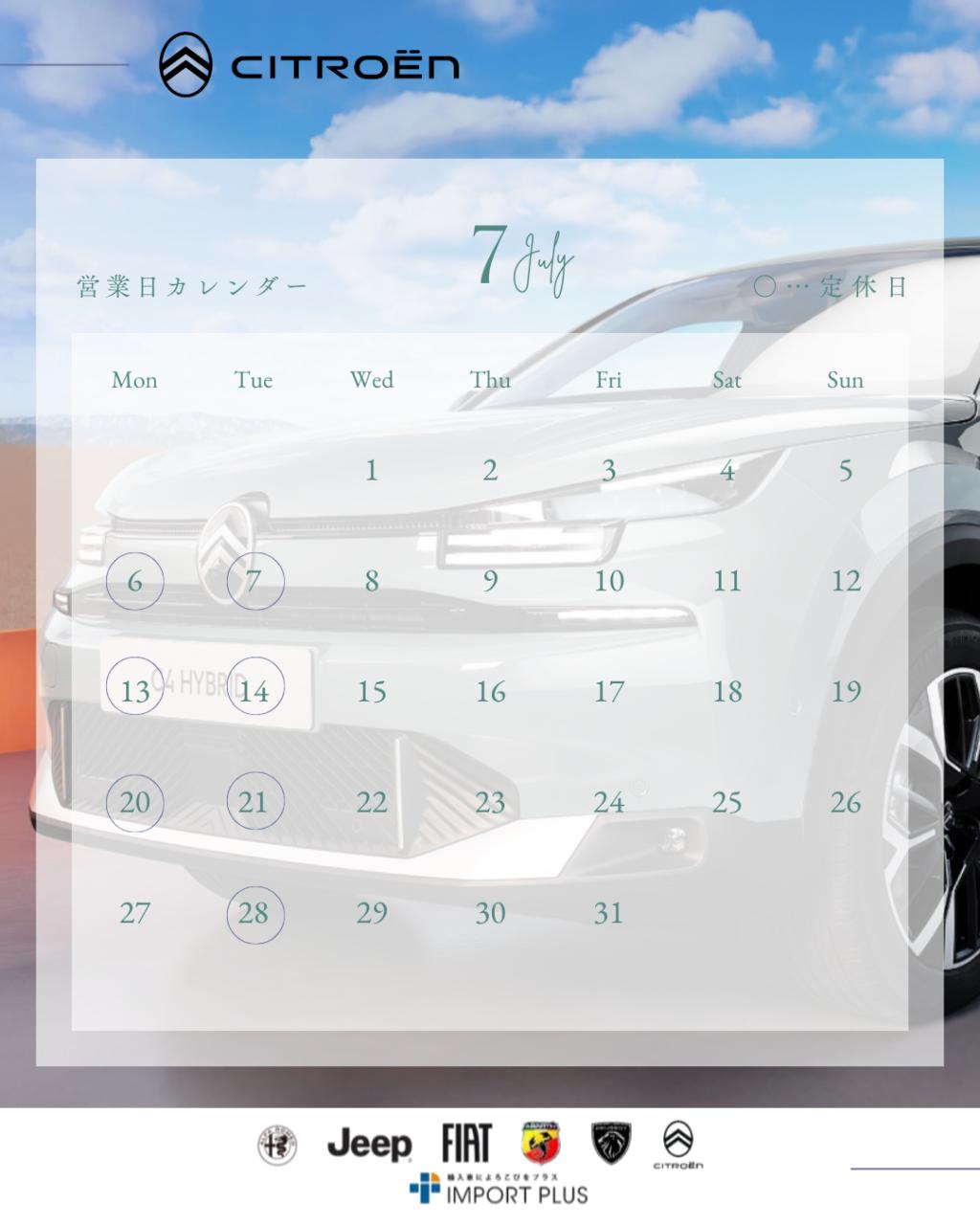 祝☆ご納車