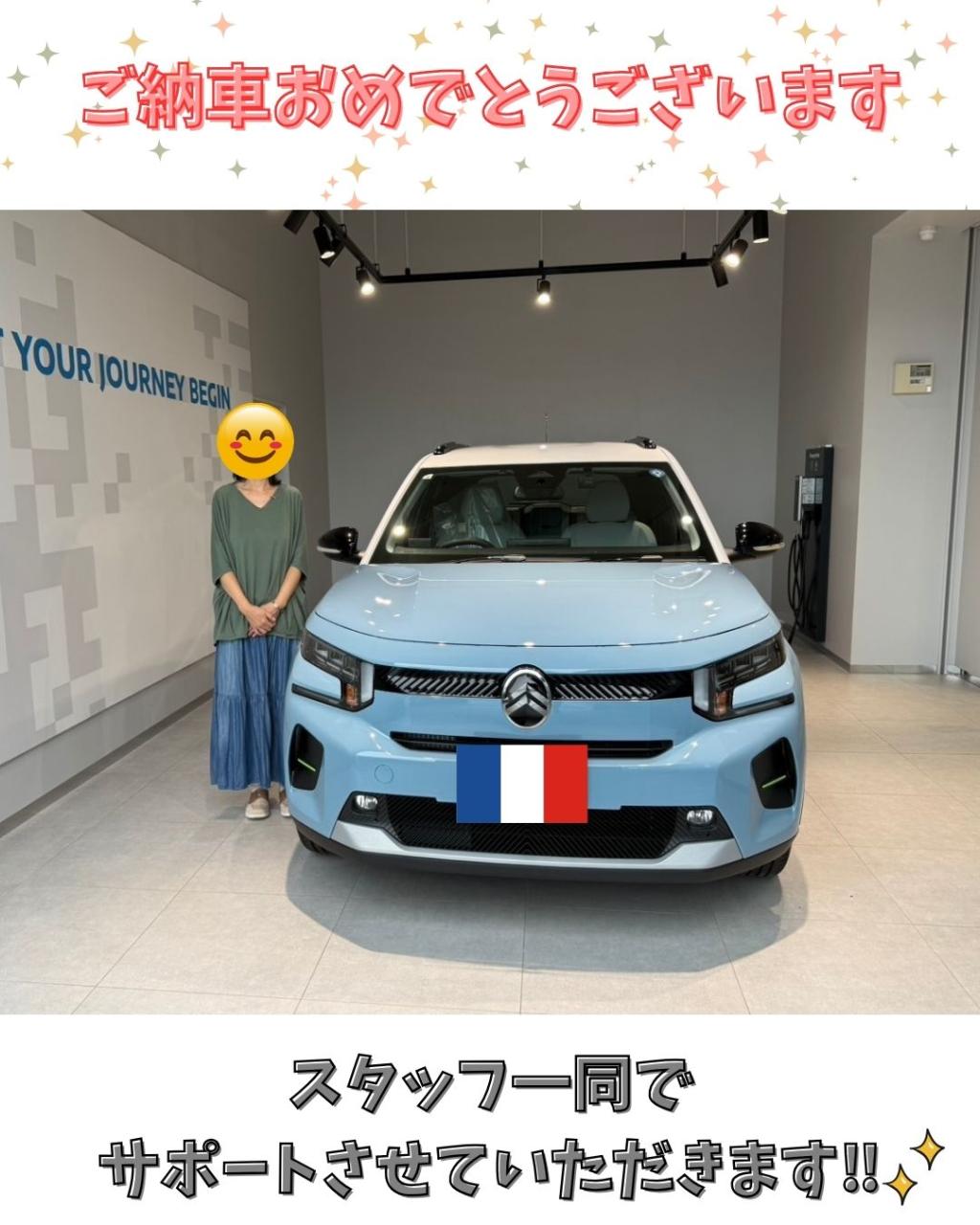 祝☆ご納車