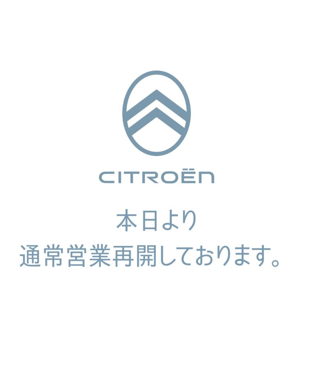 本日より営業再開してます！