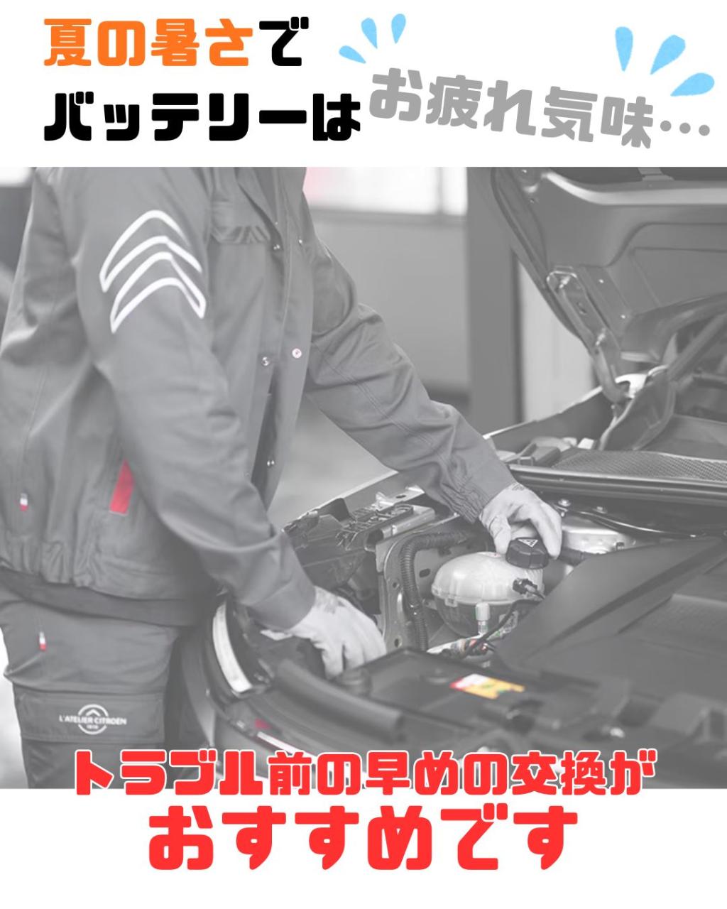 ＼バッテリーキャンペーン開催中／