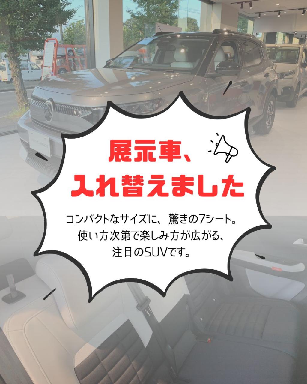 注目の1台がやってきました！NEW C3 AIRCROSSの展示がスタート！