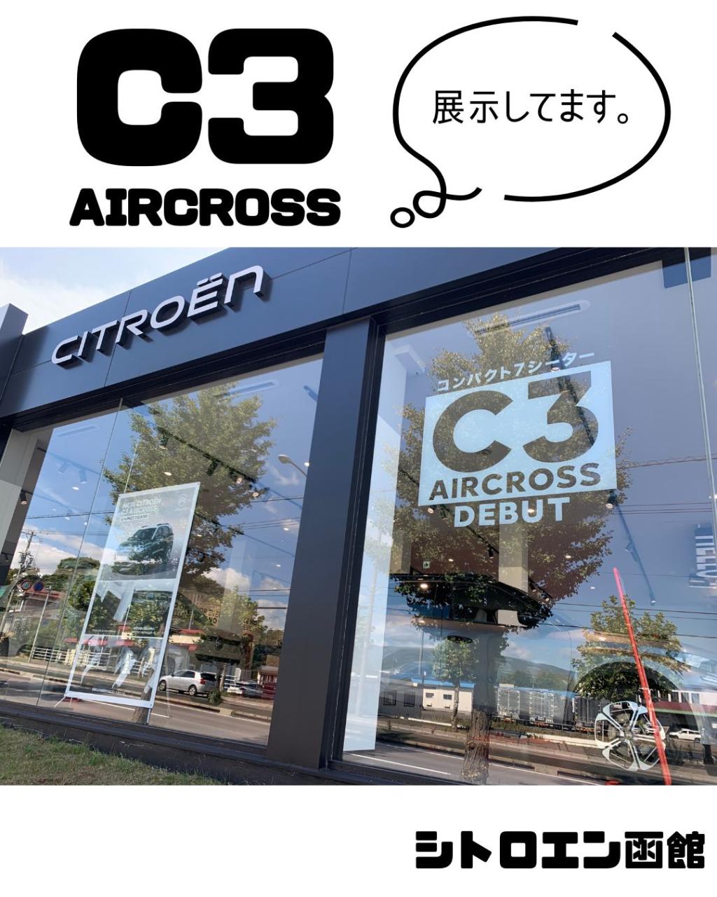 7人乗れるってどんな感じ？C3 AIRCROSSのシートアレンジをご紹介！
